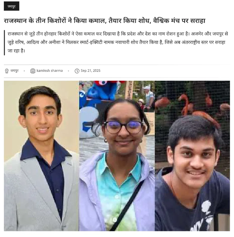 Rajasthan Patrika article headline with photographs of the three co-authors